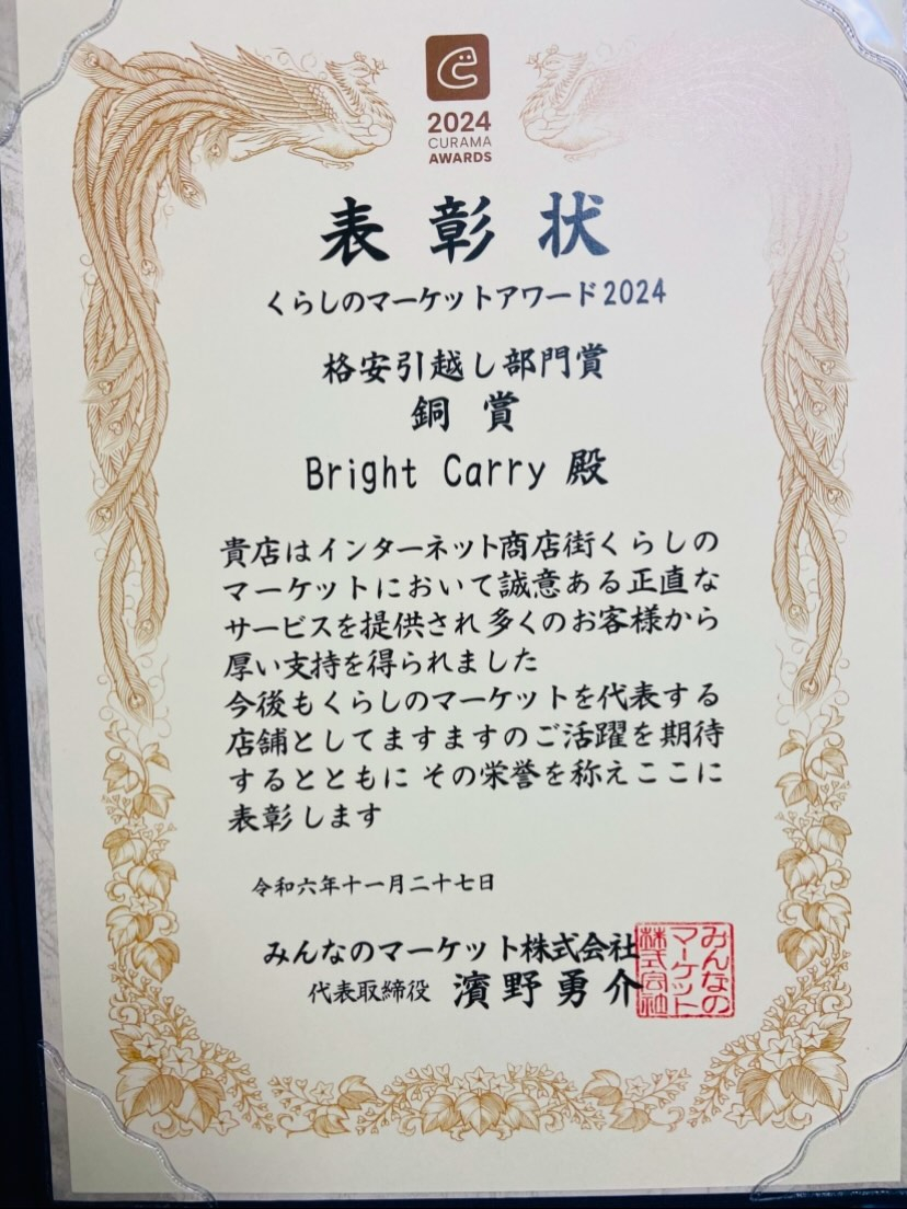 関西エリアでの引越しをお考えの方に朗報です！当社は、皆様の大