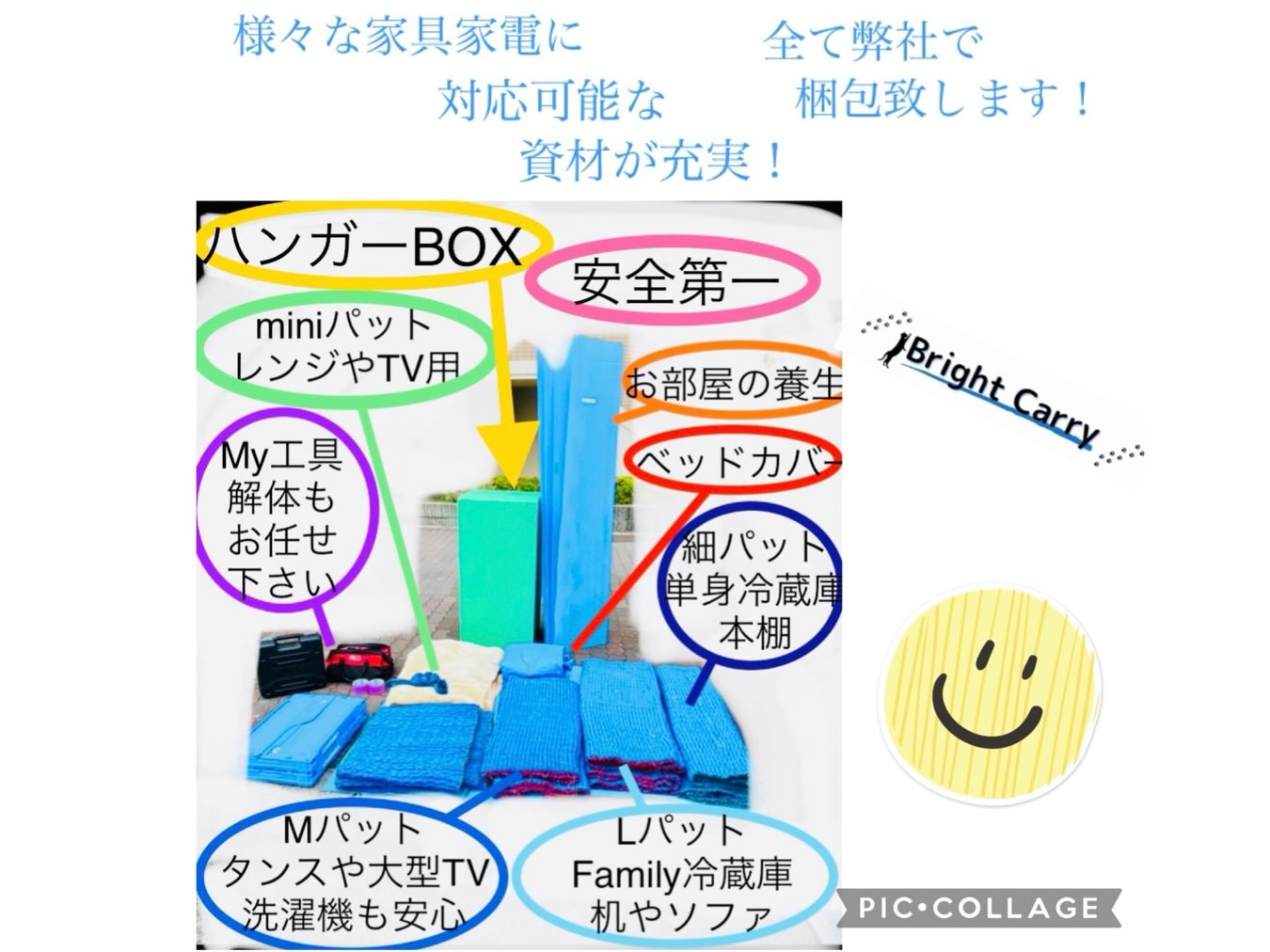 関西エリアでの引越しをお考えの方に朗報です！当社は、皆様の大